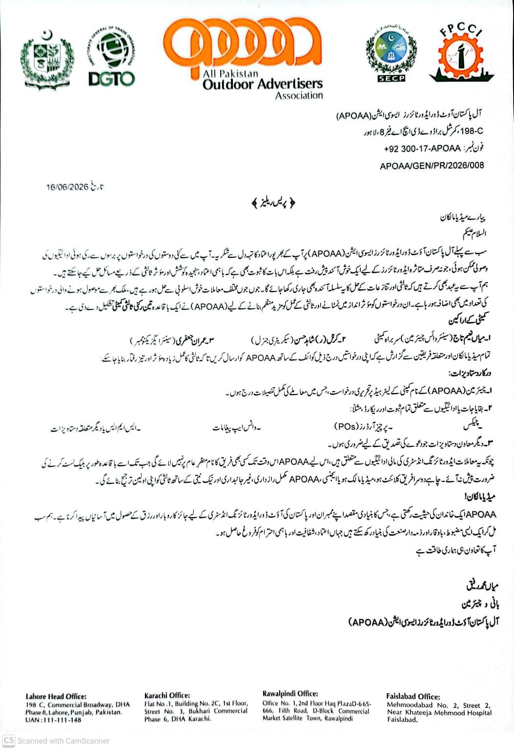 APOAA Arbitration Committee Urdu Press Release