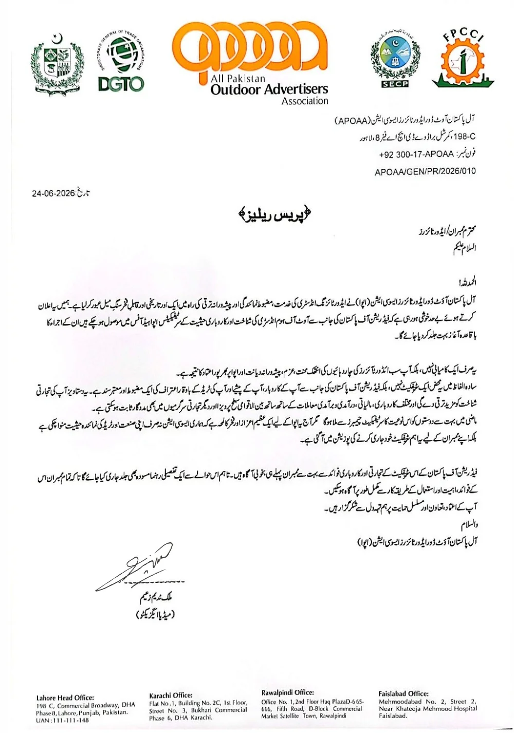 APOAA Official Identity and Business Status Certificates Urdu