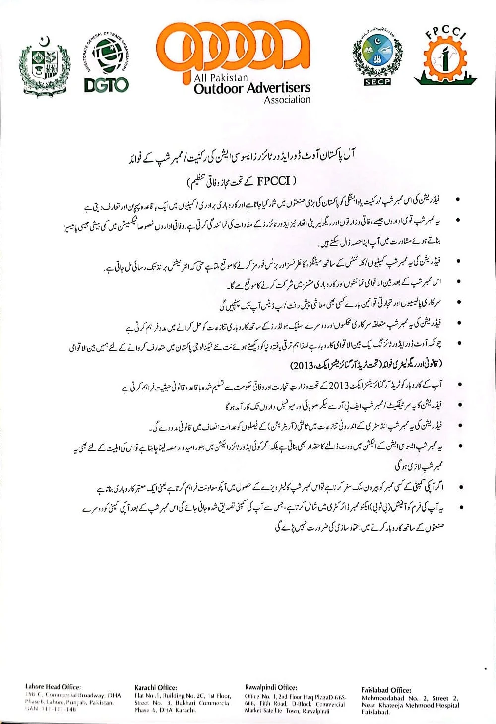 APOAA's Membership Benefits Urdu